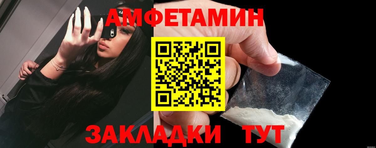 Amphetamine  Вход с VPN  Амфетамин  Балашиха  Амфетамин Premium 