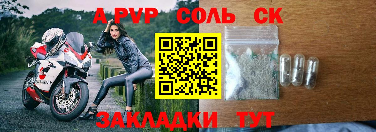 Alpha PVP кристаллы Балашиха