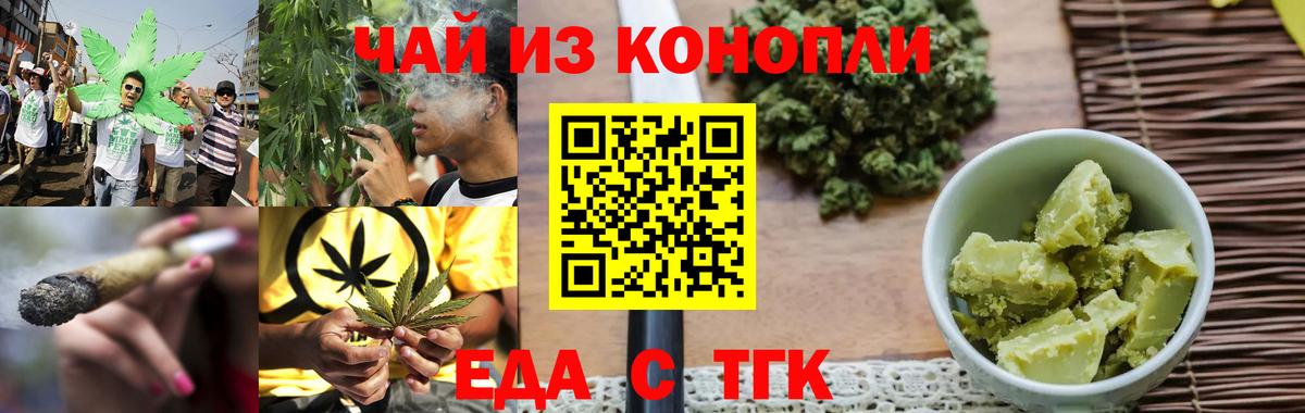 Балашиха  Cannafood конопля  Вход с VPN 
