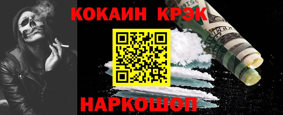 Кокаин FishScale Балашиха