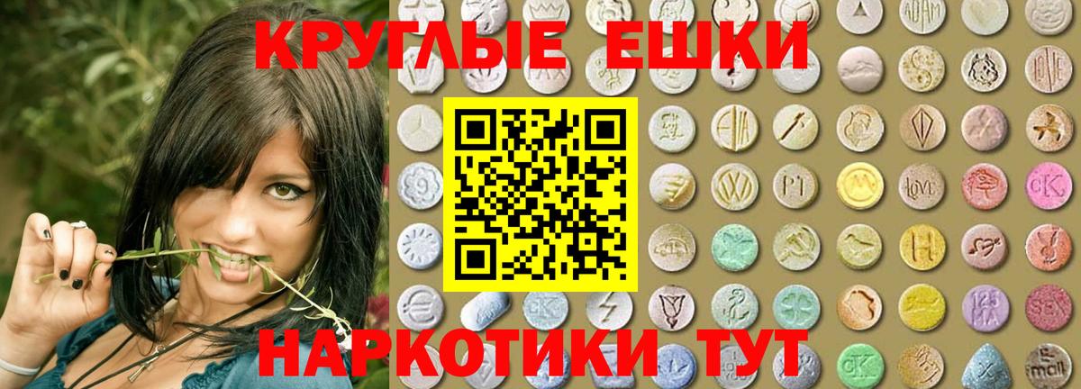 ЭКСТАЗИ ешки  Вход с VPN  Балашиха 