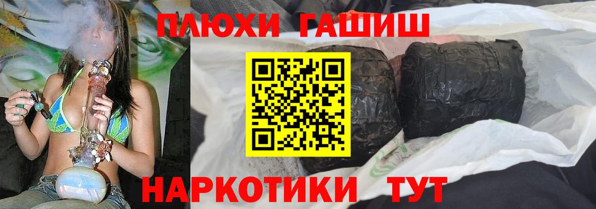 Гашиш Изолятор  Гашиш индика сатива  Балашиха  Вход с VPN 