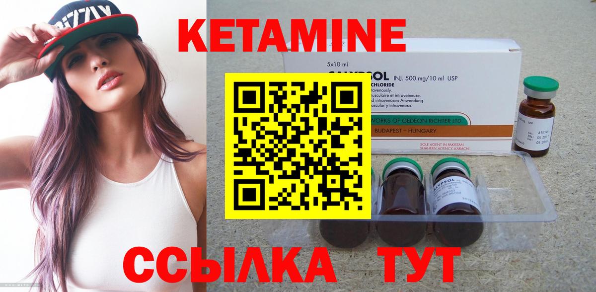 КЕТАМИН VHQ Балашиха