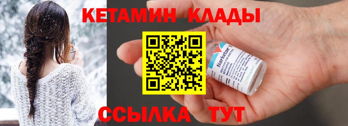 Кетамин ketamine  КЕТАМИН VHQ  Вход с VPN  Балашиха 