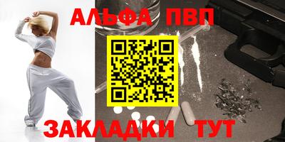 ALPHA PVP Туймазы
