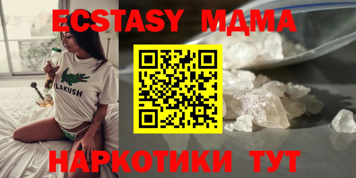 МДМА  МДМА Molly  Вход с VPN  МДМА молли  Балашиха 