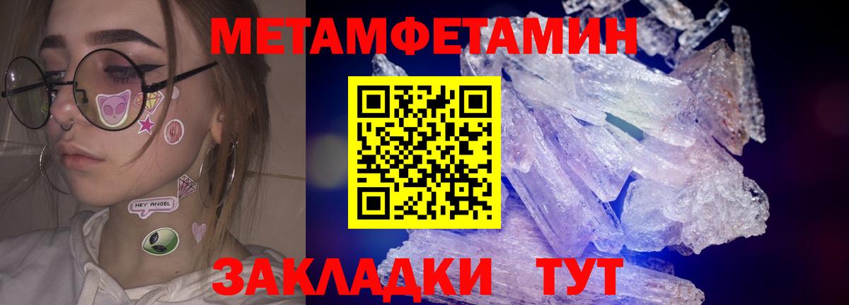 Первитин винт Балашиха
