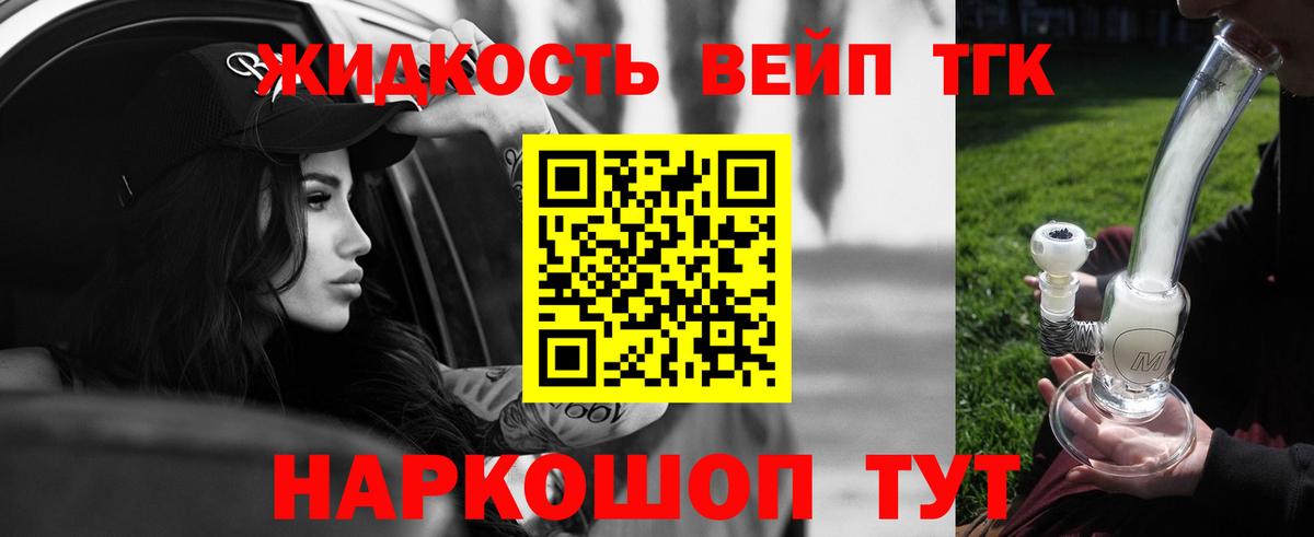 Дистиллят ТГК концентрат Балашиха
