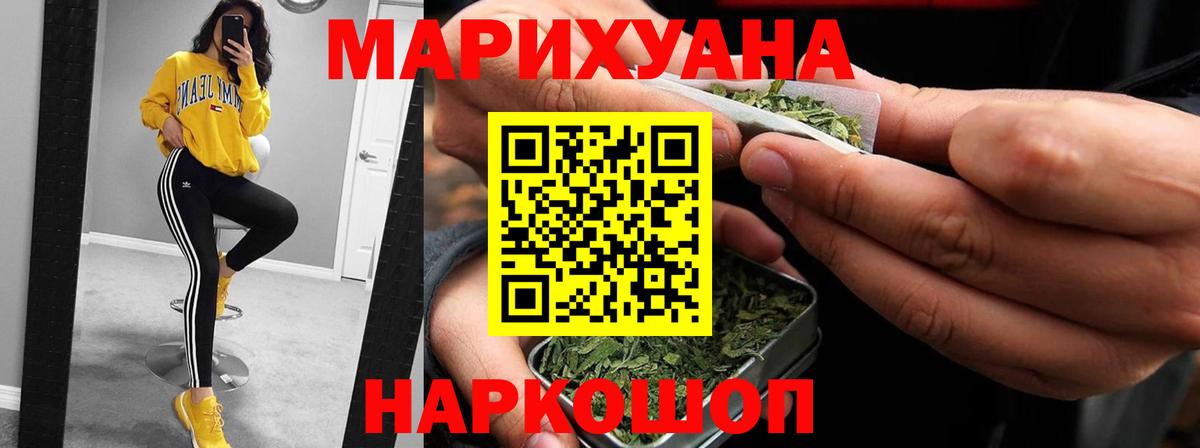 МАРИХУАНА ГИДРОПОН Балашиха