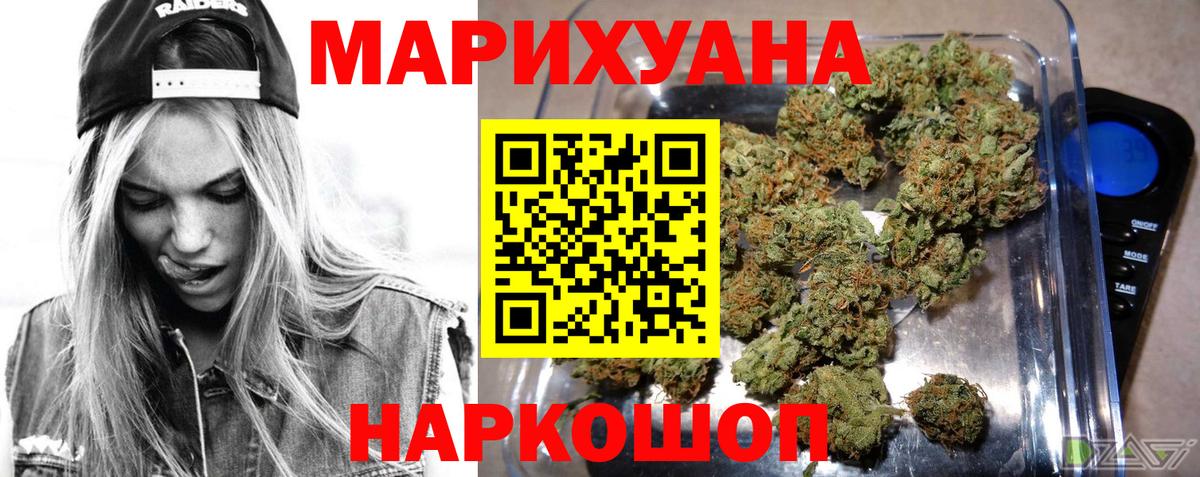 Каннабис Ganja  Канабис тримм  Вход с VPN  Балашиха  Марихуана Amnesia 